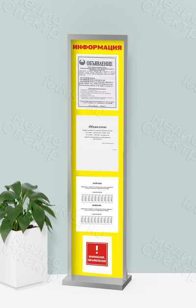Стенд настенный «Информация» с прозрачными карманами А4 и А5 — фото