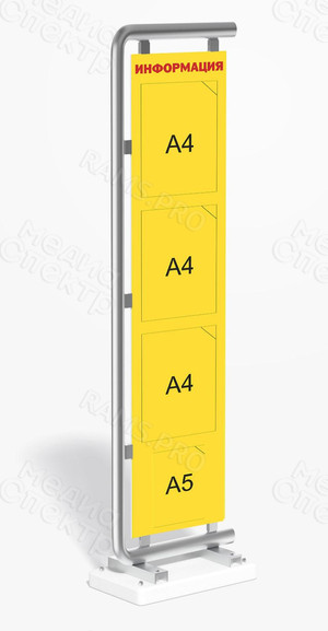 Стенд настенный «Информация» с прозрачными карманами А4 и А5 — фото 3