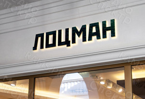 Создание логотипа для школы судовождения «ЛОЦМАН» — фото 2