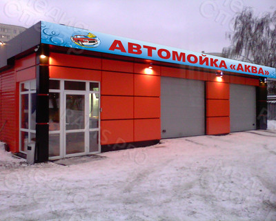 Баннер 10х0,8м Автомойка «АКВА» — фото