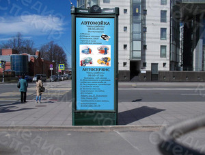 Баннер на пилларс 1,6х0,55м «Автомойка+Автосервис» — фото 1