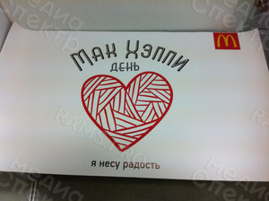 Плакаты для ресторана «McDonald’s» — фото 5