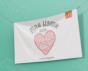 Плакаты для ресторана «McDonald’s» — фото 1