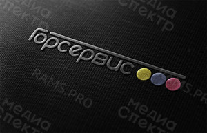 Логотип и фирменный стиль для сервисного центра «Горсервис» — фото 3