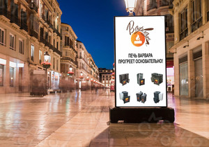 Баннер 1,4х2,35м «Печь Варвара» — фото 2