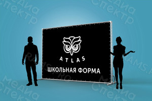 Баннер 3,2х2м Школьная форма «ATLAS» — фото 1