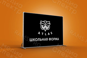 Баннер 3,2х2м Школьная форма «ATLAS» — фото 3