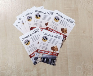 Листовки А6 «Скидки до 10%» — фото 5