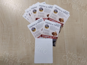 Листовки А6 «Скидки до 10%» — фото 8