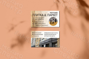 Визитки для магазина «Плитка&Паркет» — фото 2