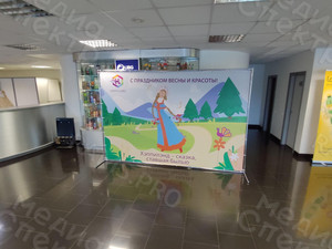 Press Wall 3х2м «С праздником весны и красоты!» — фото 5