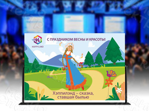 Press Wall 3х2м «С праздником весны и красоты!» — фото 2