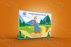 Press Wall 3х2м «С праздником весны и красоты!» — фото 3