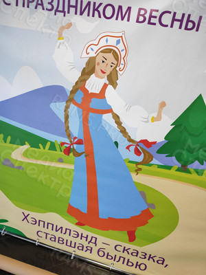 Press Wall 3х2м «С праздником весны и красоты!» — фото 4