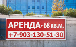 Баннер 3х1м «Аренда» — фото 1