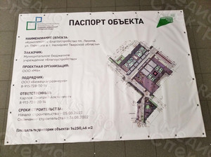 Баннер-паспорт объекта г. Нелидово — фото 6