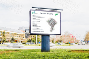 Баннер-паспорт объекта г. Нелидово — фото 1