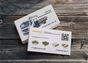 Визитка для строительной компании «АКС» — фото 1