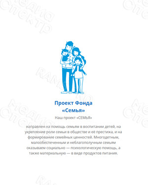 Иконки для программ фонда «Рука помощи» — фото 3