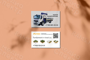 Визитка манипулятор Volvo FE 240, фундаменты — фото 3