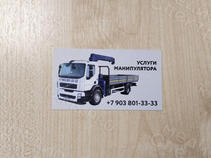 Визитка манипулятор Volvo FE 240, фундаменты — фото 8