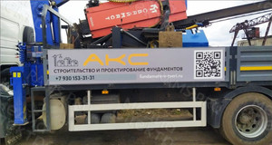 Наклейки на Щиты манипулятор Volvo FE 240 замена номера телефона — фото 5