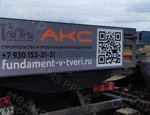 Наклейки на Щиты манипулятор Volvo FE 240 замена номера телефона — фото 4