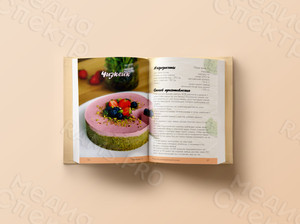 Кулинарная книга «Искусство вегетарианской кухни» — фото 1