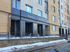 Наклейка на вывеску из композита «Плитка-Паркет» — фото 2