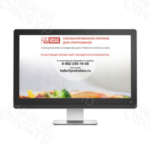Страница-заглушка для сайта profration.ru — фото 3
