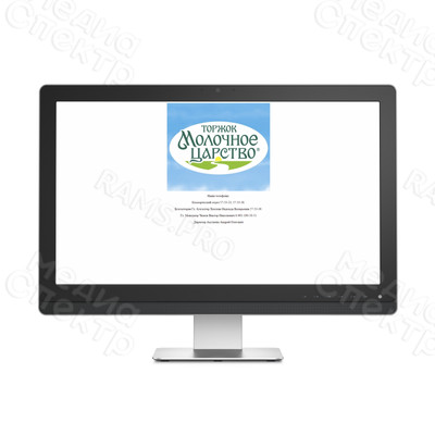 Страница-заглушка для сайта beloemoloko.com — фото