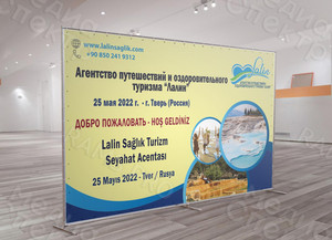 Press Wall 4х2,5м для конференции в отеле «Оснабрюк» Тверь 25.05.2022 — фото 1