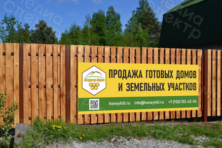 Баннеры продажа участков и домов в поселке «Медовая Горка» — фото