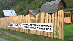 Баннеры продажа участков и домов в поселке «Медовая Горка» — фото 6