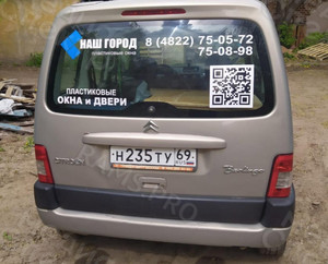 Брендирование авто Ситроен Берлинго - окна «Наш город» — фото 4