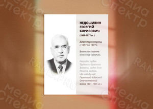 Плакаты для музея завода «Звезда» — фото 1