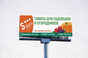 Баннер на рекламный щит 5,9х2м «SagroГербера» — фото 2