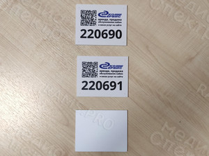 Таблички ПВХ 10х8см на МТК Эко-Сервис QR-коды Июнь 2022 — фото 6