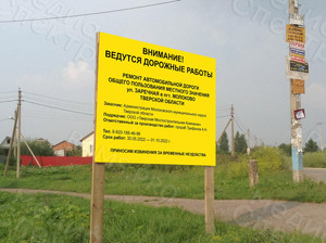 Баннеры на щиты 2,5х2м г. Бежецк, Весьегонск, Молоково — фото 3