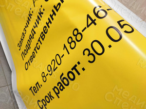 Баннеры на щиты 2,5х2м г. Бежецк, Весьегонск, Молоково — фото 5