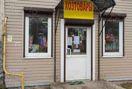 Вывеска-баннер для магазина «Хозтовары» г. Андреаполь — фото