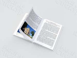 Книги А5 «Монах есть тот, кто миру не причастен…» 2 тома — фото 3