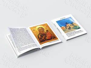 Книги А5 «Монах есть тот, кто миру не причастен…» 2 тома — фото 1