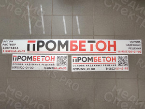 Наклейки на миксер-бетоносмеситель КАМАЗ — фото 10