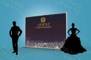 Press Wall-фотозона 3х2,2м «Артур 55 лет» — фото 2