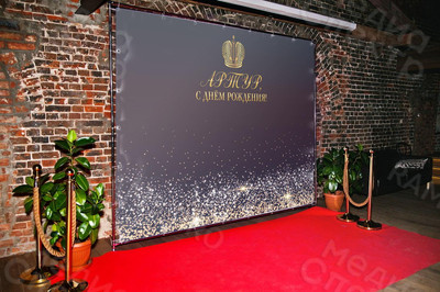 Press Wall-фотозона 3х2,2м «Артур 55 лет» — фото