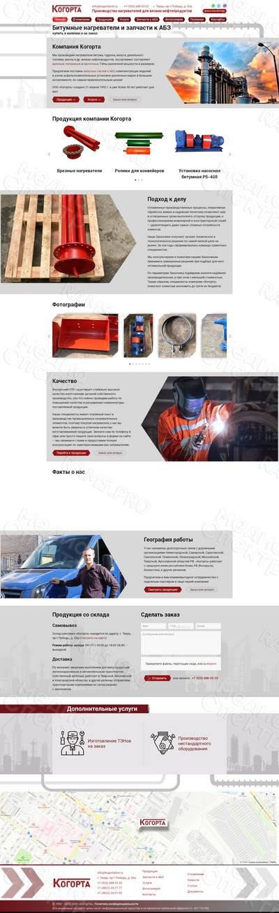 Сайт-каталог для производственной компании «КоГорТА» — фото