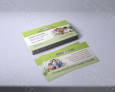 Визитка-приглашение «Клуб здоровья» — фото