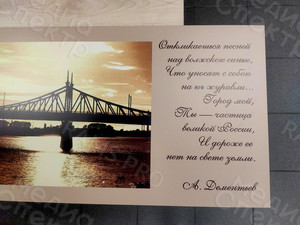 Картина-фотопостер «Тверь. Мост на закате» — фото 5