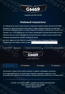 Листовка вложение в посылку «Подтвердите отправку» для GM69 — фото